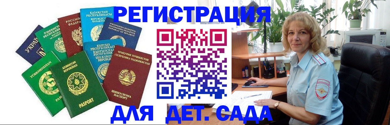 временная регистрация госуслуги в Батайске