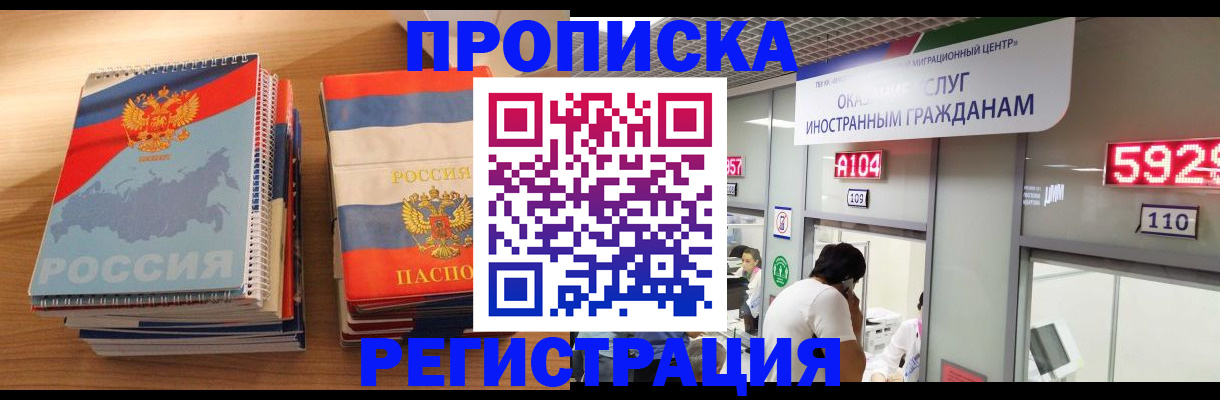 прописка для военкомата в Батайске