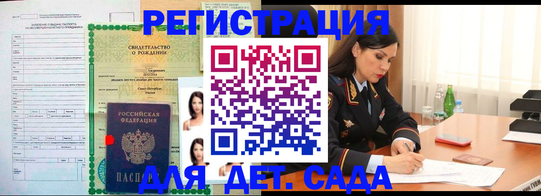 прописка регистрация в Батайске