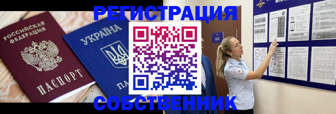 миграционный учет в Батайске